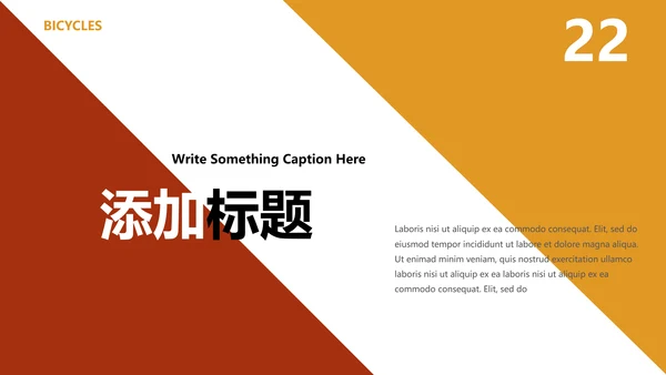 骑行户外越野自行车品牌修理服务PPT模板