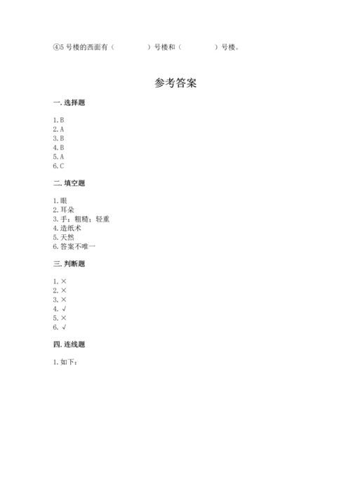 教科版科学二年级上册《期末测试卷》及完整答案【网校专用】.docx