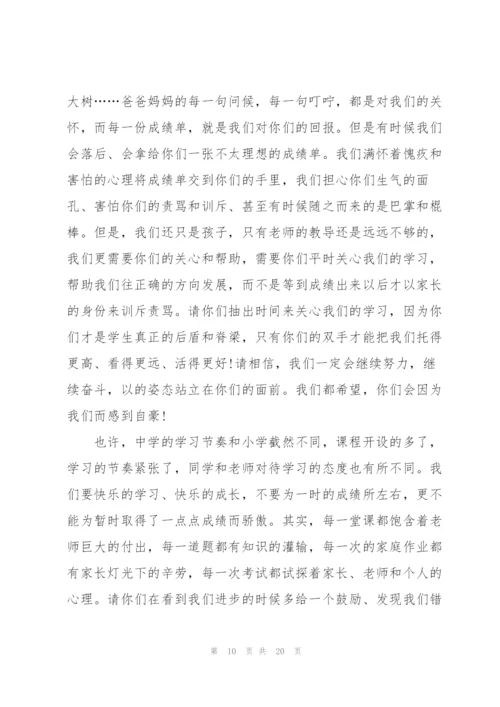 学生在家长会发言稿范文10篇.docx