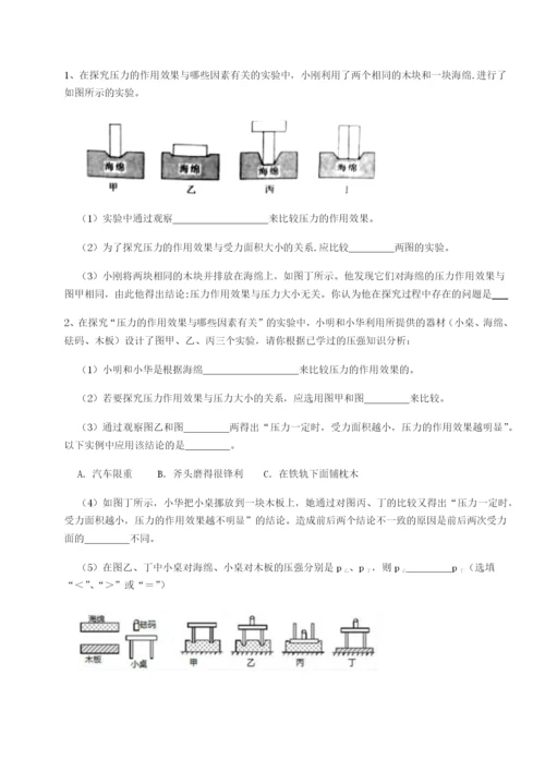 专题对点练习乌龙木齐第四中学物理八年级下册期末考试定向练习试题（含答案及解析）.docx