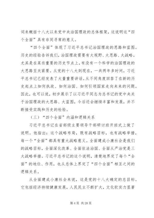 忠诚干净担当党课讲稿 (3).docx