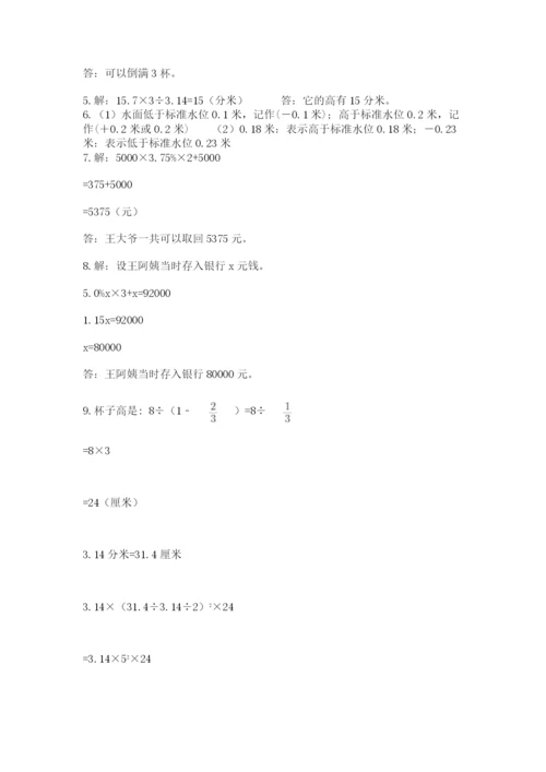 六年级小升初数学应用题50道（培优a卷）.docx