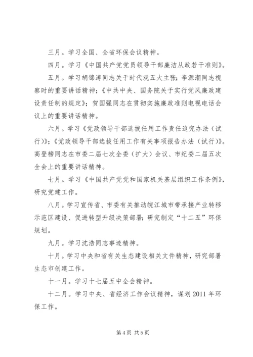 政务服务中心党总支工作计划2篇.docx
