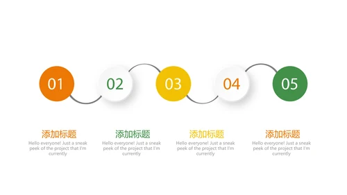 公司产品发布宣传通用PPT动态模板
