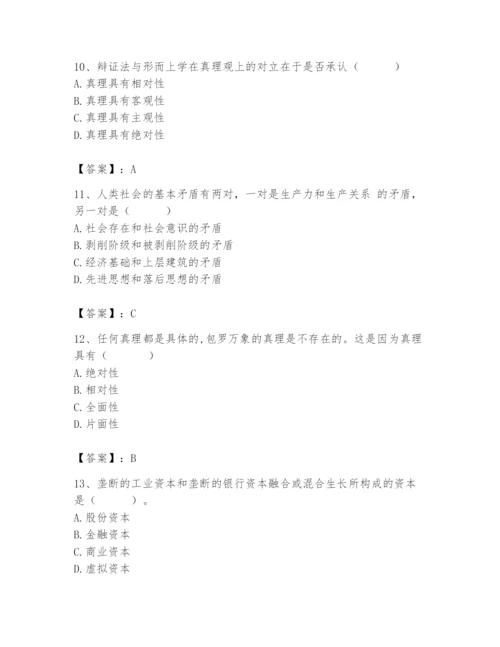 2024年国家电网招聘之法学类题库及完整答案【名校卷】.docx