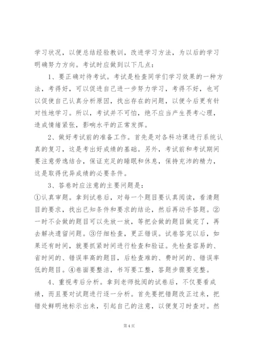 教师小学毕业典礼发言稿范文5篇.docx