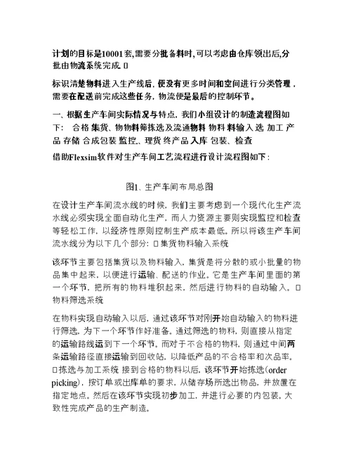 小组总结报告