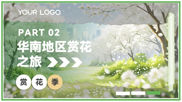 绿色创意风节PPT模板_赏花季的浪漫旅行地PPT模板