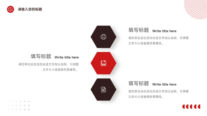 红色个性杂志风简约数据报告PPT模板