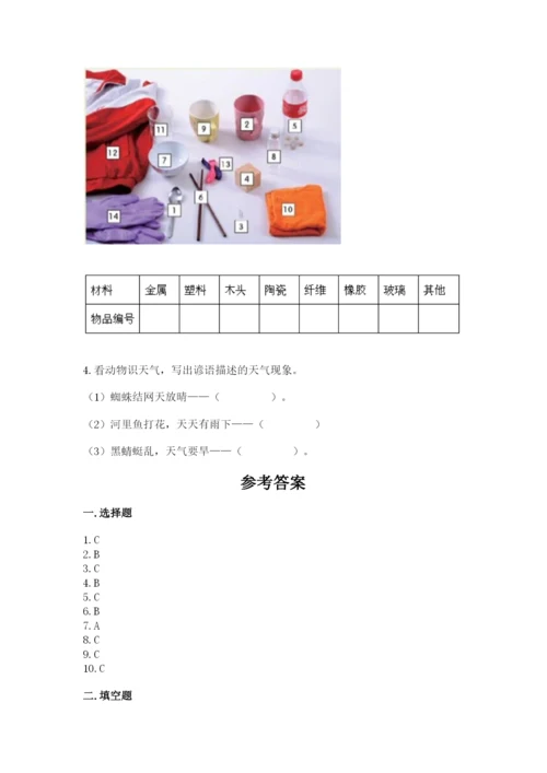 教科版科学二年级上册期末测试卷精品（b卷）.docx