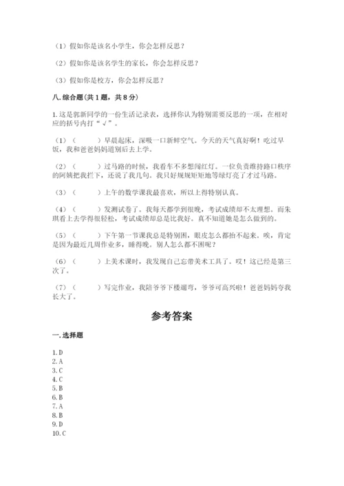 新部编版六年级下册道德与法治期末测试卷及参考答案【新】.docx