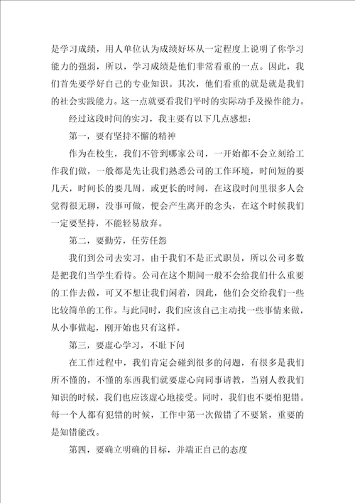 机电一体化实习报告3000字