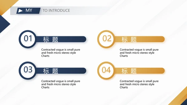 个人简历面试自我介绍岗位竞聘演讲PPT模板