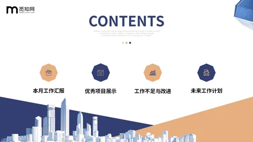 蓝色简约形状建筑公司月度工作总结工作计划PPT