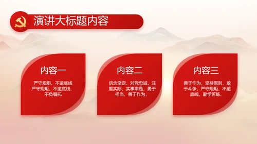 永远跟党走党史学习教育工作总结PPT