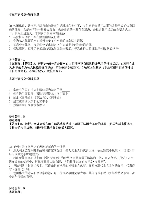 安徽黄山市黄山人民医院2022年招聘信息科工作人员冲刺卷第三期附答案与详解