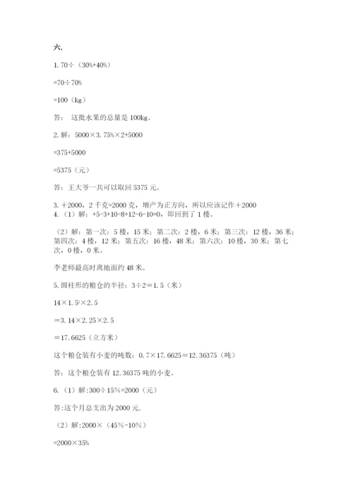 河北省【小升初】2023年小升初数学试卷带答案（完整版）.docx