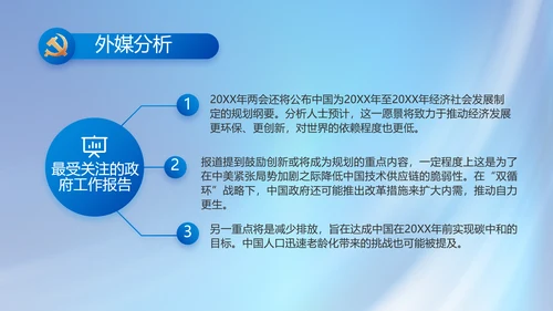 党建党支部年终工作总结汇报PPT党课