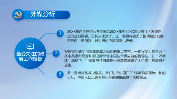 党建党支部年终工作总结汇报PPT党课