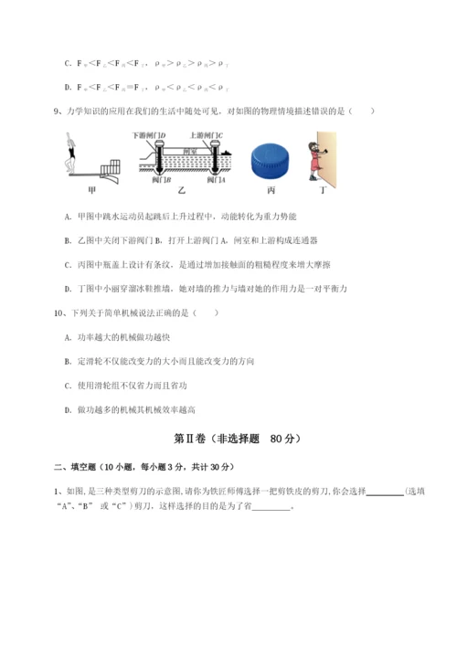 河南郑州桐柏一中物理八年级下册期末考试达标测试试题（解析版）.docx