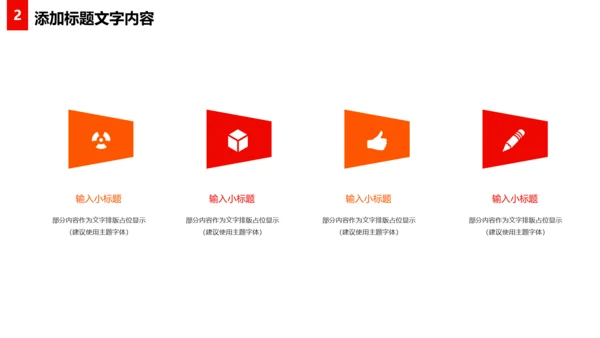 震撼厉兵秣马决胜未来年会盛典企业员工励志年终总结PPT模板
