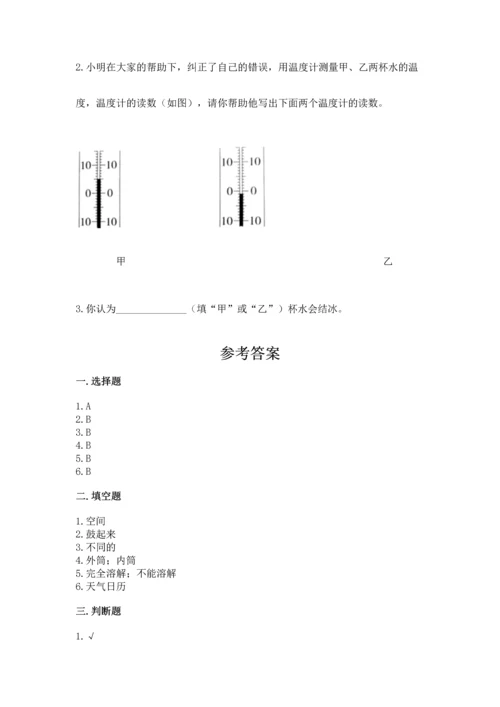 教科版三年级上册科学期末测试卷（满分必刷）.docx