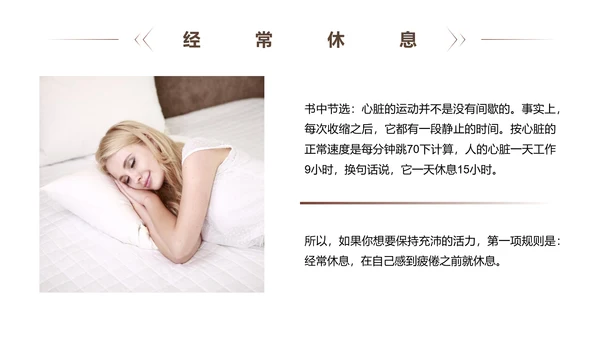 《人性的弱点》读书笔记PPT模板