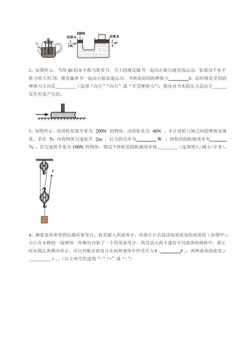 强化训练重庆长寿一中物理八年级下册期末考试章节测评试题（详解）.docx