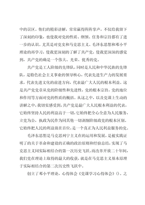 领导学习心得体会范文
