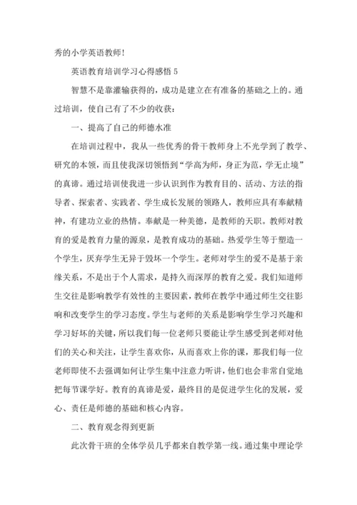 英语教育培训学习心得感悟五篇.docx