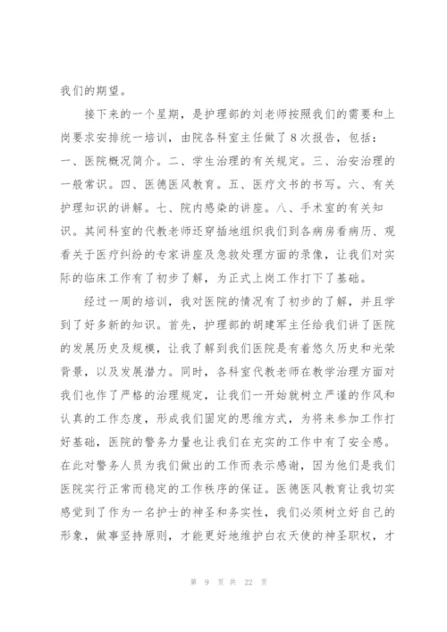 预防医院实习心得体会5篇.docx