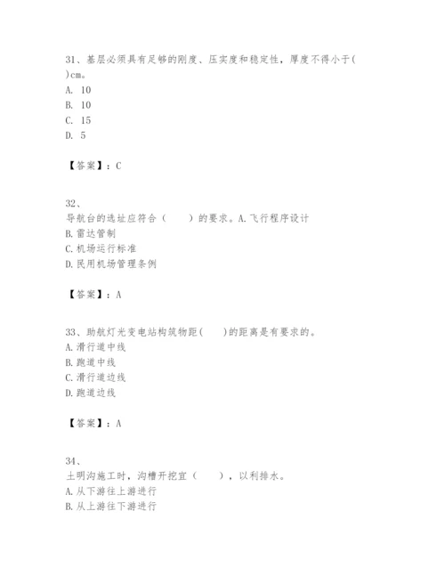 2024年一级建造师之一建民航机场工程实务题库附参考答案（名师推荐）.docx