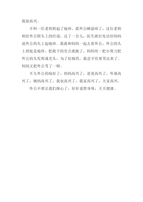 热爱生命的作文400字-1.docx