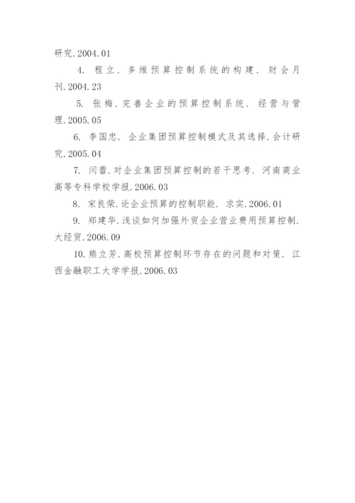 会计学本科毕业论文开题报告格式.docx