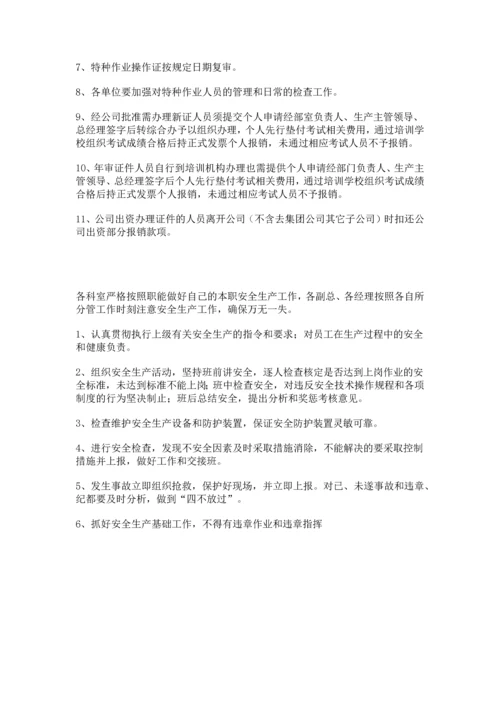 车间安全教育培训.docx