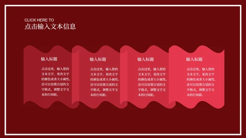红色中国风中式新年快乐节日庆典PPT模板