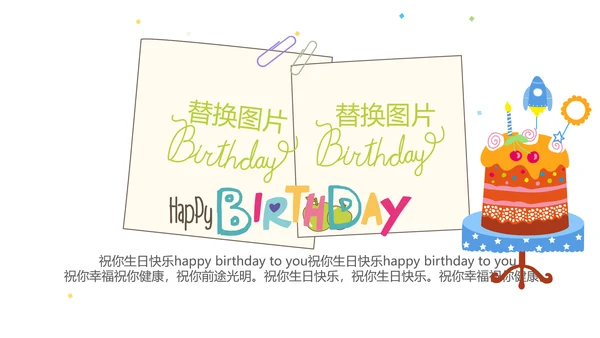 公司一周年庆ppt模板活动策划公司介绍
