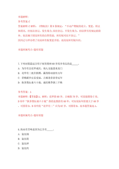 福建省南平市社会保险中心招考3名紧缺急需专业人员模拟卷第4次