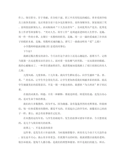 精编之本科毕业生代表毕业典礼上发言稿范文.docx