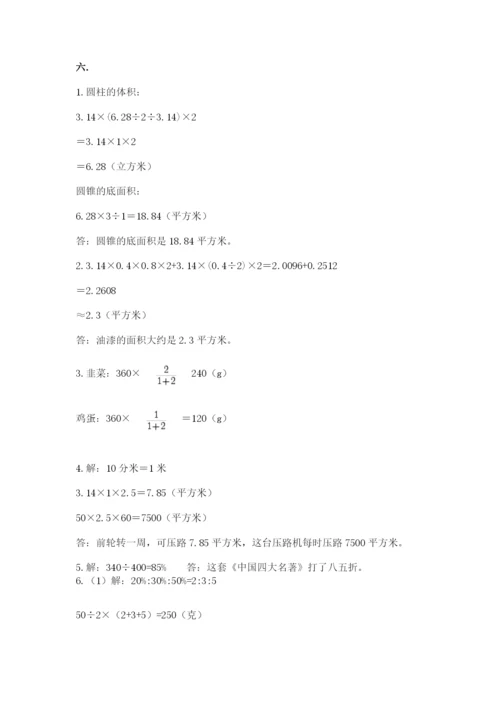 青岛版六年级数学下册期末测试题附参考答案（研优卷）.docx