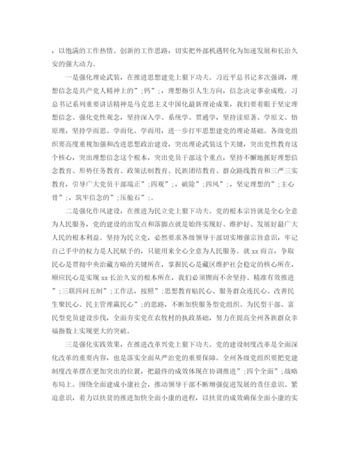 精编之教师庆七一演讲稿范文.docx