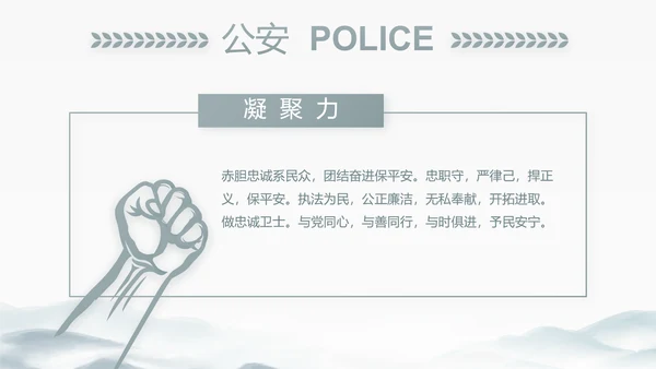 中国风党建党风廉政建设文化动态PPT