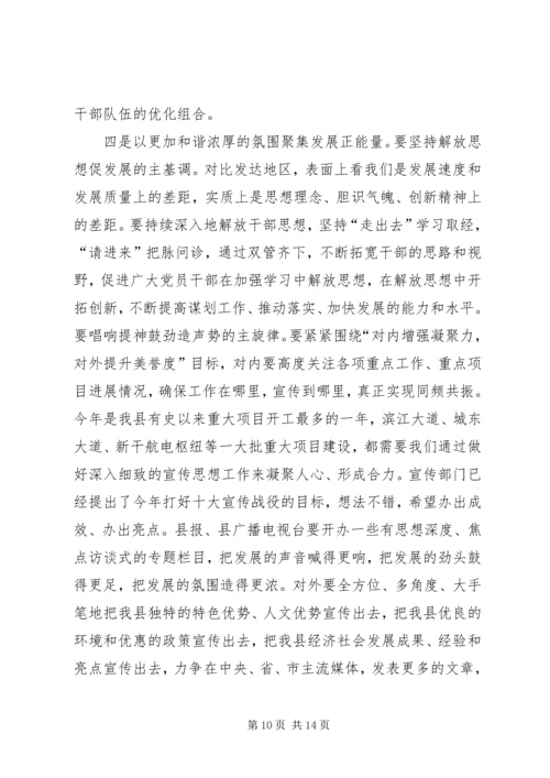县委书记在全县党建工作会议上的讲话.docx