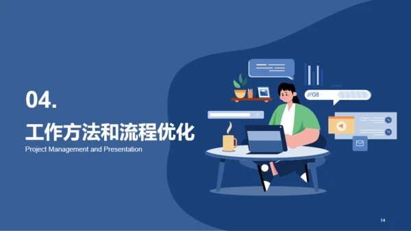 蓝色卡通插画技术团队负责人岗位竞聘PPT模板