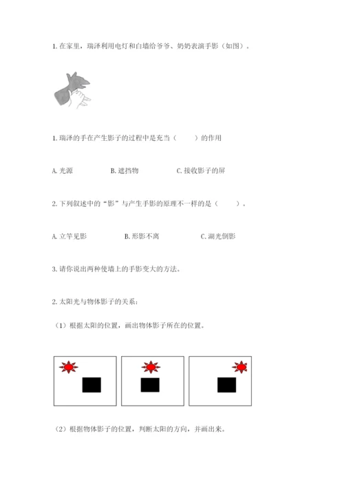 教科版三年级下册科学期末测试卷及参考答案（典型题）.docx