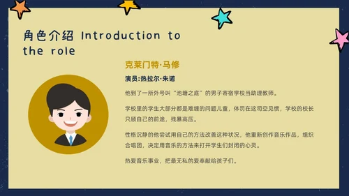 春天蓝色插画风放牛班的春天电影讲解课件