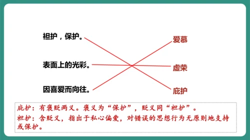 第22课 寓言四则 赫尔墨斯和雕像者 课件-【课堂无忧】新课标同步核心素养课堂