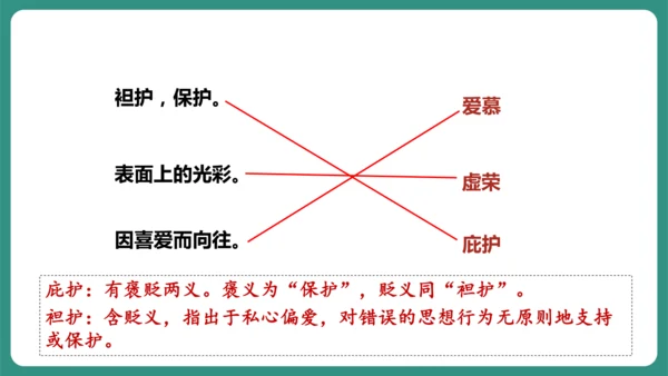 第22课 寓言四则 赫尔墨斯和雕像者 课件-【课堂无忧】新课标同步核心素养课堂