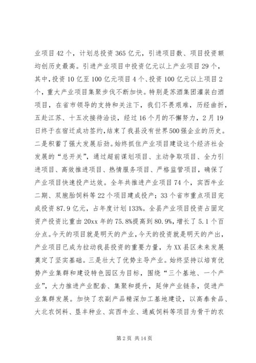 县委书记招商引资工作会议讲话 (3).docx