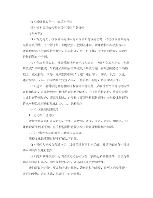 精编之职业高校工作计划范文推荐.docx